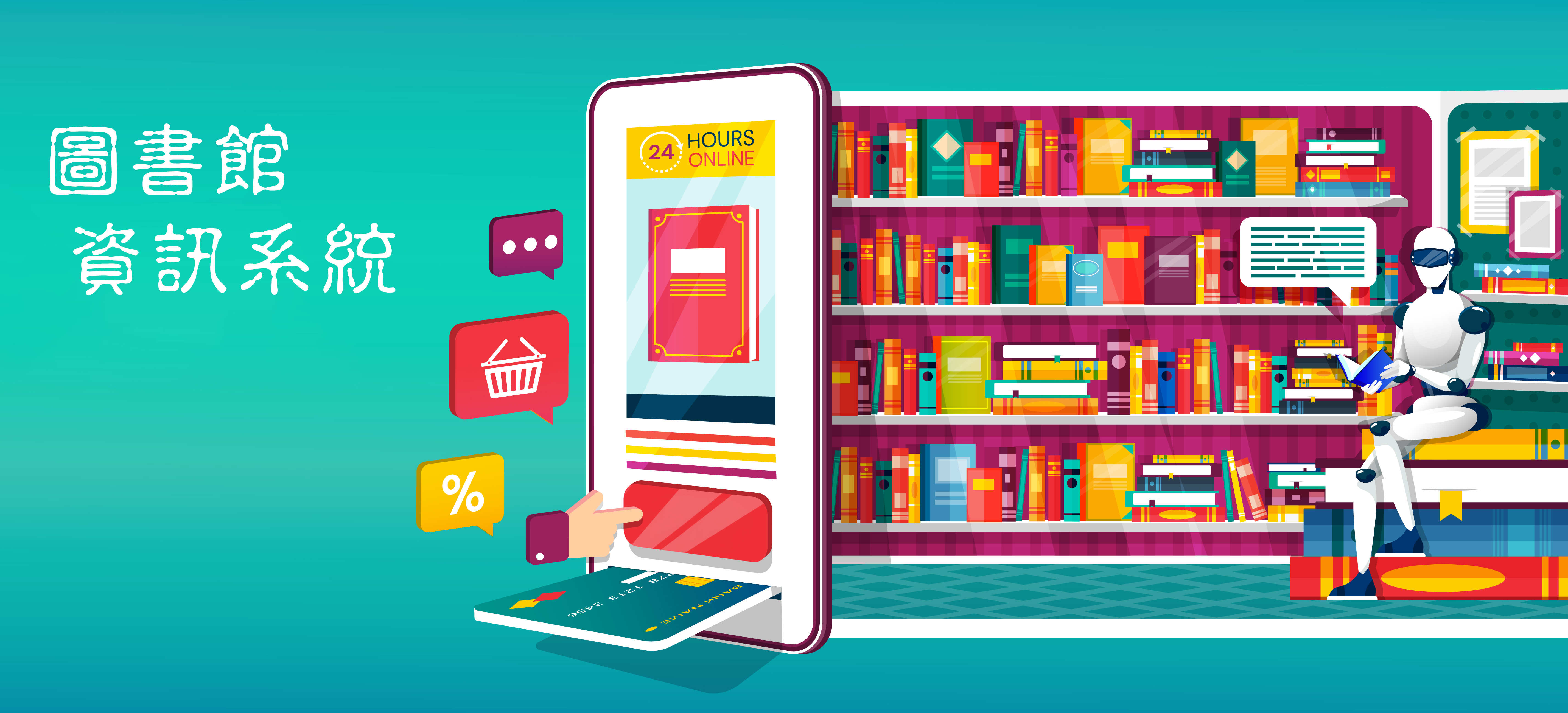 Library Systems